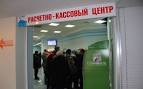 Расчетно-кассовый центр в Екатеринбурге, фото